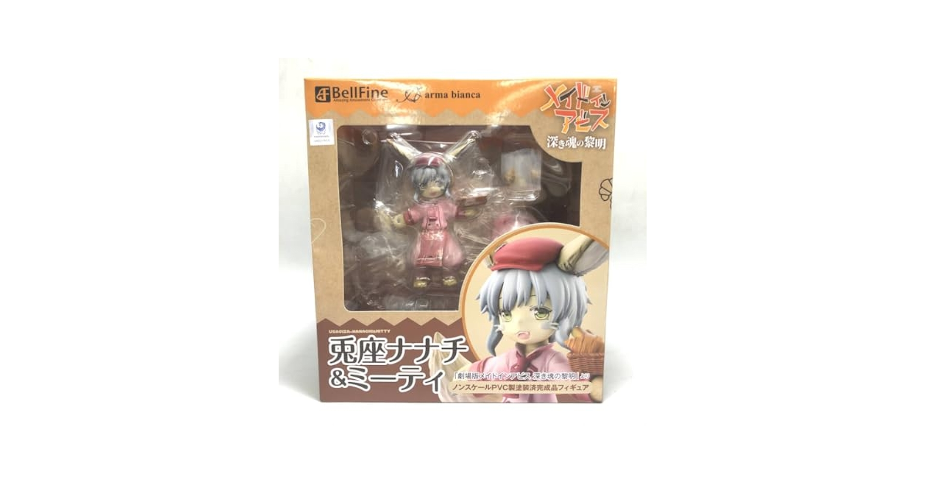 BellFine ナナチ&ミーティ フィギュア フィギュア｜メイドインアビス｜兎座ナナチ＆ミーティ